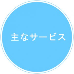 core-services-Japan